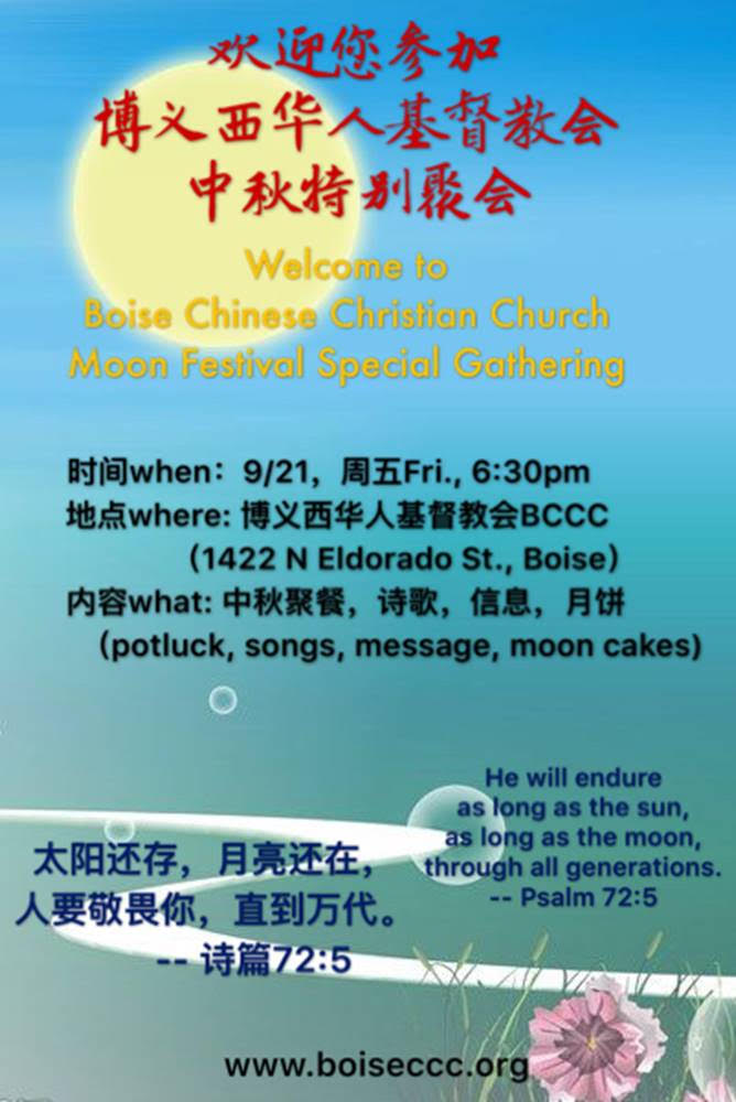 Moon Festival Gathering Moon Festival Gathering